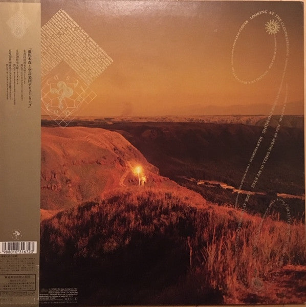 Mimori Yusa - Hitomi Suisho (Vinyl, LP, Album, Stereo) Very Good (VG) / Very Good (VG)