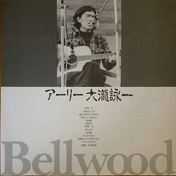 Eiichi Ohtaki - アーリー大瀧詠一 (Vinyl, LP, Compilation, Stereo)