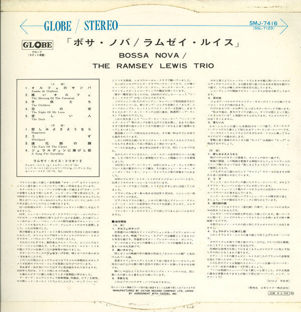 The Ramsey Lewis Trio - Bossa Nova (Vinyl, LP, Album, Promo, Stereo) Very Good (VG) / Very Good (VG)
