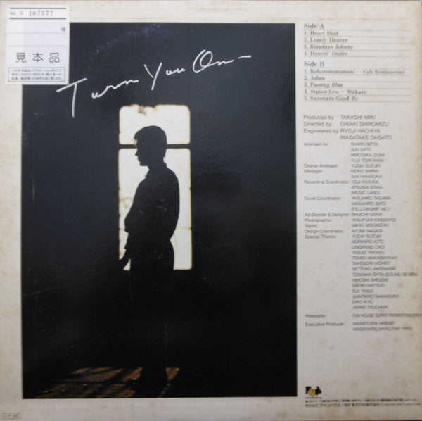 RYO AMAMIYA (2) - Turn You ON (Vinyl, LP, Album, Promo) Very Good Plus (VG+) / Very Good Plus (VG+)