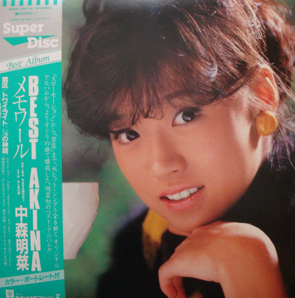 Akina Nakamori - Best Akina メモワール (Vinyl, LP, Compilation, Stereo) Very Good Plus (VG+) / Very Good Plus (VG+)