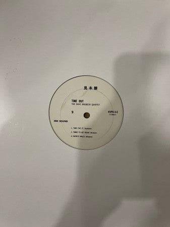 The Dave Brubeck Quartet - Time Out (Vinyl, LP, 45 RPM, Album, Promo, Stereo) Very Good (VG) / Good (G)