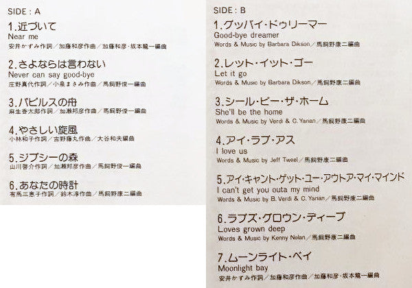 Agnes Lum - With Love さよならは言わない (Vinyl, LP, Album, Stereo) Very Good Plus (VG+) / Very Good Plus (VG+)