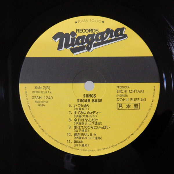 Sugar Babe - Songs (Vinyl, LP, Album, Promo, Reissue) Very Good Plus (VG+) / Very Good Plus (VG+)