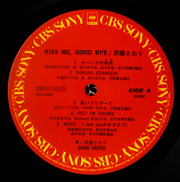 Saori Saitoh - Kiss Me, Good Bye (Vinyl, LP, Album) Very Good (VG) / Very Good (VG)