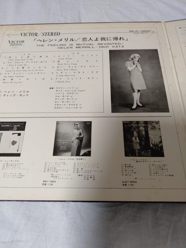 Helen Merrill - The Feeling Is Mutual Revisited (Vinyl, LP, Album, Stereo) Very Good Plus (VG+) / Very Good Plus (VG+)