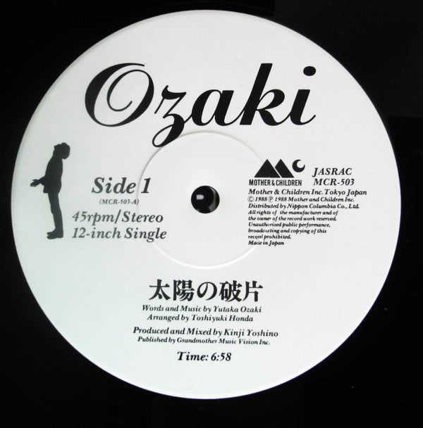 Yutaka Ozaki - Fragments of the Sun (Vinyl, 12", Single) Very Good Plus (VG+) / Very Good Plus (VG+)