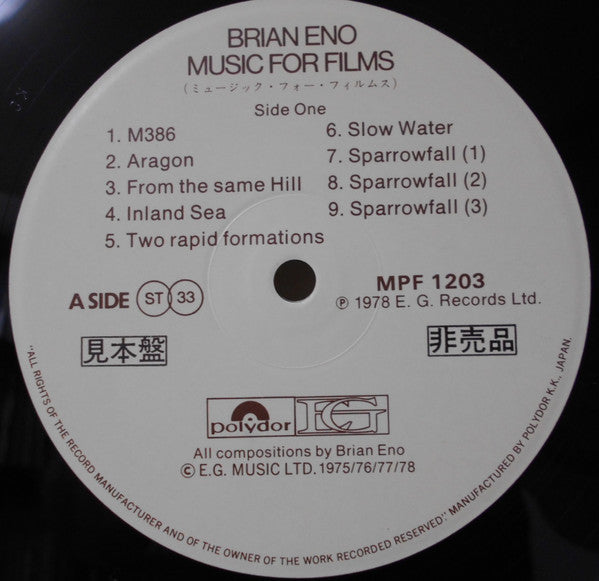 Brian Eno - Music For Films (Vinyl, LP, Album, Promo) Near Mint (NM or M-) / Very Good Plus (VG+)