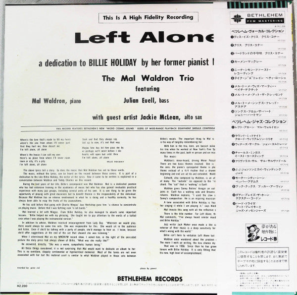 Mal Waldron - Left Alone (Vinyl, LP, Album, Reissue, Stereo) Very Good Plus (VG+) / Very Good (VG)