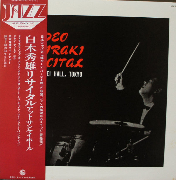 Hideo Shiraki - Recital At Sankei Hall, Tokyo (Vinyl, LP, Reissue, Mono) Near Mint (NM or M-) / Very Good Plus (VG+)