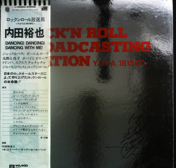 Yuya Uchida & 1815 Super Rock 'N' Roll Band - Rock'n Roll Broadcasting Station (Vinyl, LP) Very Good Plus (VG+) / Very Good Plus (VG+)