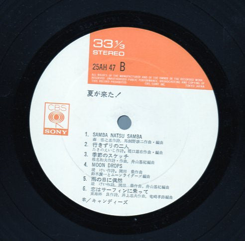 Candies (2) - 夏が来た! (Vinyl, LP, Album, Stereo) Near Mint (NM or M-) / Very Good (VG)