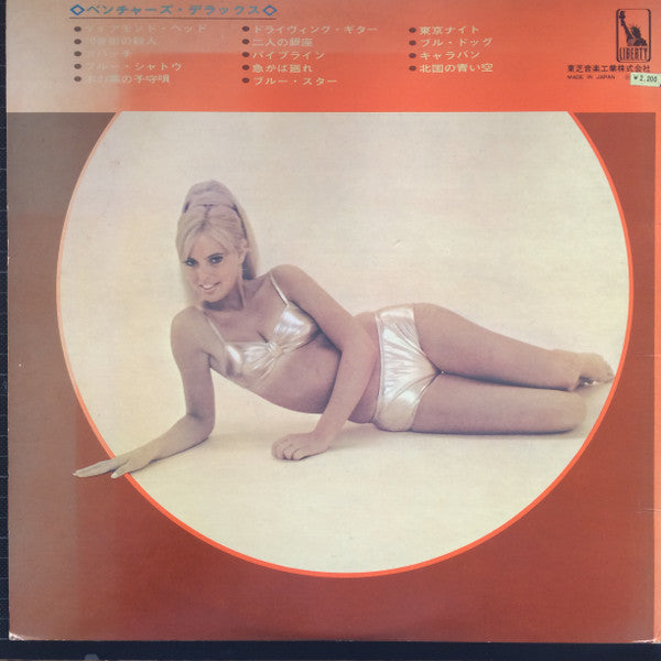 The Ventures - Deluxe (Vinyl, LP, Compilation, Stereo) Very Good Plus (VG+) / Very Good Plus (VG+)