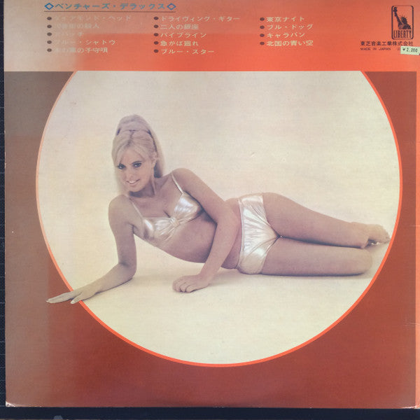 The Ventures - Deluxe (Vinyl, LP, Compilation, Stereo)