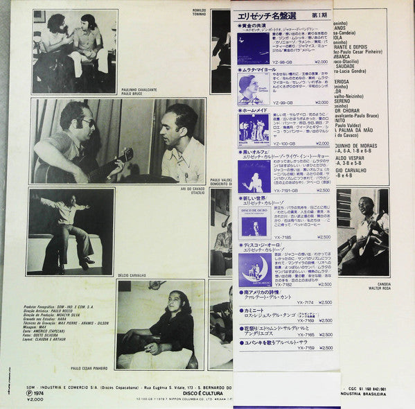 Elizeth Cardoso - Feito Em Casa (Vinyl, LP, Album, Reissue) Very Good (VG) / Very Good (VG)