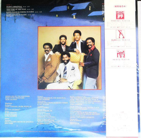 The Whispers - Happy Holidays To You (Vinyl, LP, Album) Very Good (VG) / Very Good (VG)