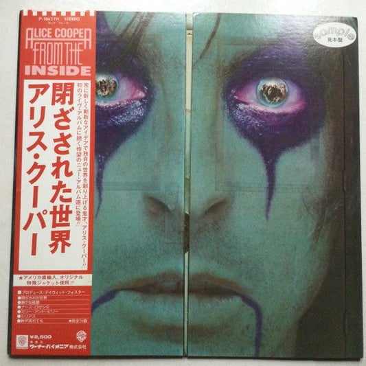 Alice Cooper (2) - From The Inside = 閉ざされた世界 (Vinyl, LP, Album, Promo, Stereo) Very Good Plus (VG+) / Very Good Plus (VG+)