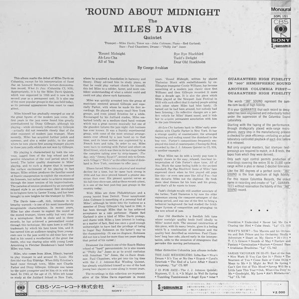 The Miles Davis Quintet - 'Round About Midnight (Vinyl, LP, Album, Mono, Reissue) Very Good Plus (VG+) / Very Good Plus (VG+)
