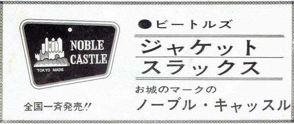 The Beatles - プリーズ・ミスター・ポストマン / マネー = Please Mister Postman / Money...