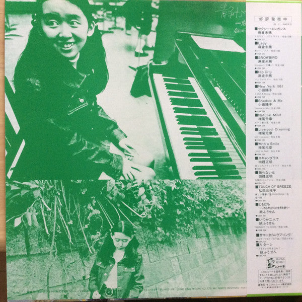 Hiroko Taniyama - It's Quiet, It's Nice ~ The World of Hiroko Taniyama 15 (Vinyl, LP, Album, Reissue) Very Good Plus (VG+) / Very Good Plus (VG+)