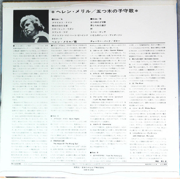 Helen Merrill - The Artistry Of Helen Merrill (Vinyl, LP, Album, Stereo) Good Plus (G+) / Very Good (VG)