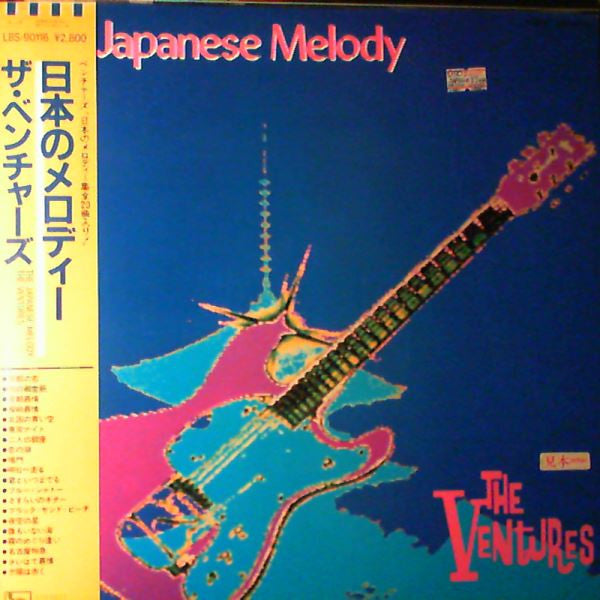 The Ventures - Japanese Melody (Vinyl, LP, Compilation, Promo, Stereo) Very Good Plus (VG+) / Good Plus (G+)
