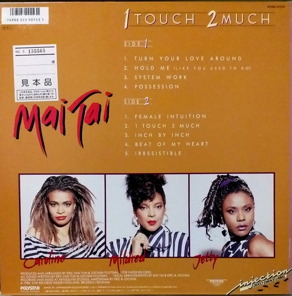 Mai Tai - 1 Touch 2 Much (Vinyl, LP, Album, Promo) Near Mint (NM or M-) / Very Good (VG)
