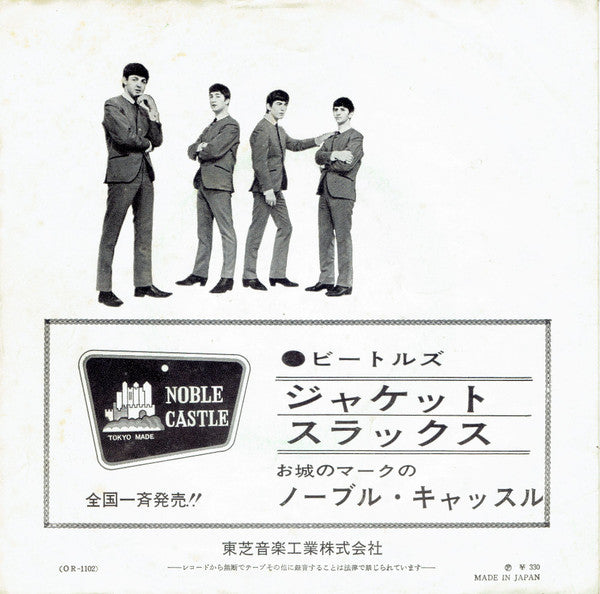 The Beatles - プリーズ・ミスター・ポストマン / マネー = Please Mister Postman / Money (Vinyl, 7", 45 RPM, Single, Mono) Very Good (VG) / Good Plus (G+)