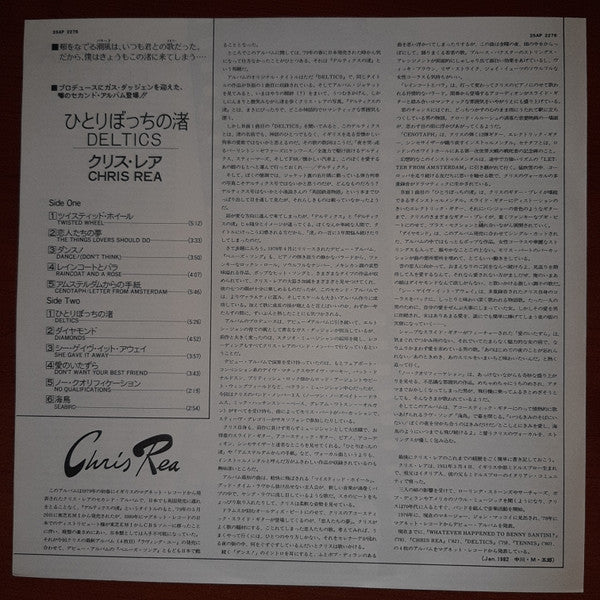 Chris Rea - Deltics (Vinyl, LP, Album, Reissue) Very Good Plus (VG+) / Good (G)