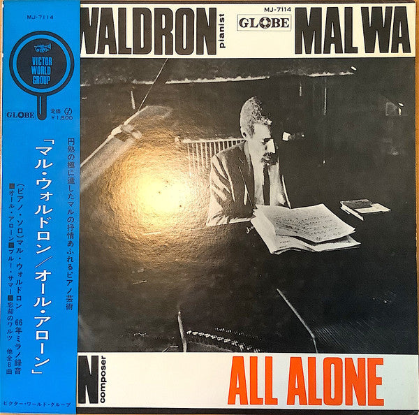 Mal Waldron - All Alone (Vinyl, LP, Album, Mono)