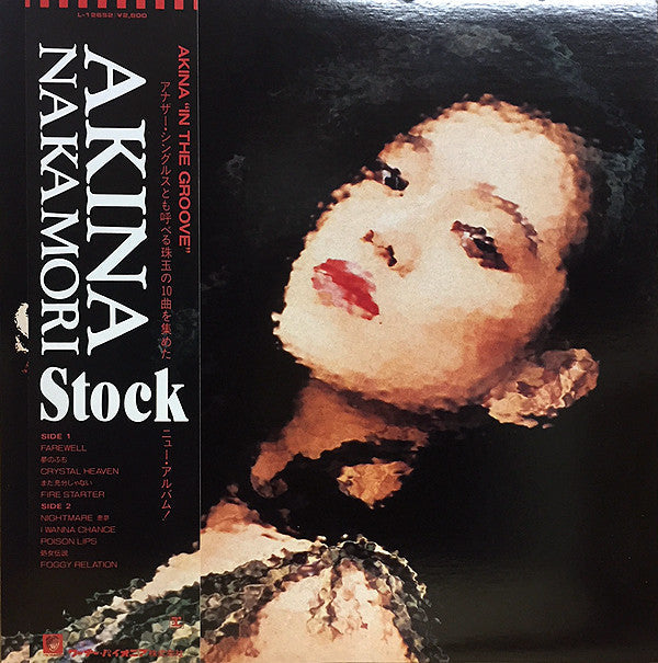 Akina Nakamori - Stock (Vinyl, LP, Album, Stereo)