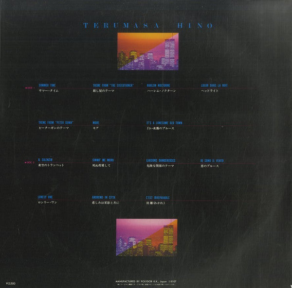 Terumasa Hino - Trumpet of Youth (Vinyl, LP, Compilation) Near Mint (NM or M-) / Very Good Plus (VG+)
