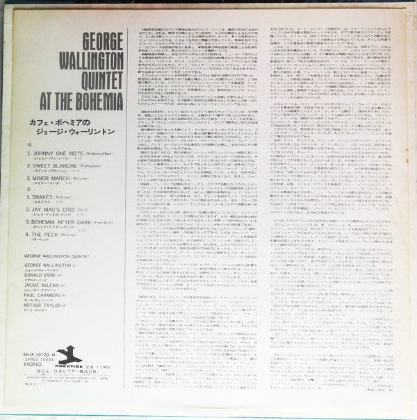 George Wallington Quintet - George Wallington Quintet At The Bohemia (Vinyl, LP, Album, Promo, Reissue, Mono) Very Good (VG) / Very Good (VG)