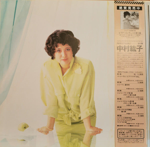 Frédéric Chopin - Piano Concerto No. 2 In F Minor & Polonaise Fantaisie (Vinyl, LP, Stereo) Very Good Plus (VG+) / Very Good Plus (VG+)