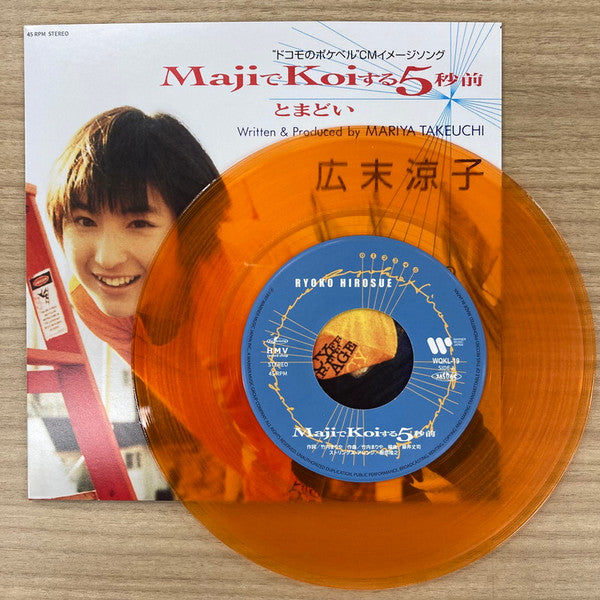 Ryoko Hirosue - MajiでKoiする5秒前 (Vinyl, 7", 45 RPM, Single, Limited Edition, Reissue, Stereo) Near Mint (NM or M-) / Near Mint (NM or M-)