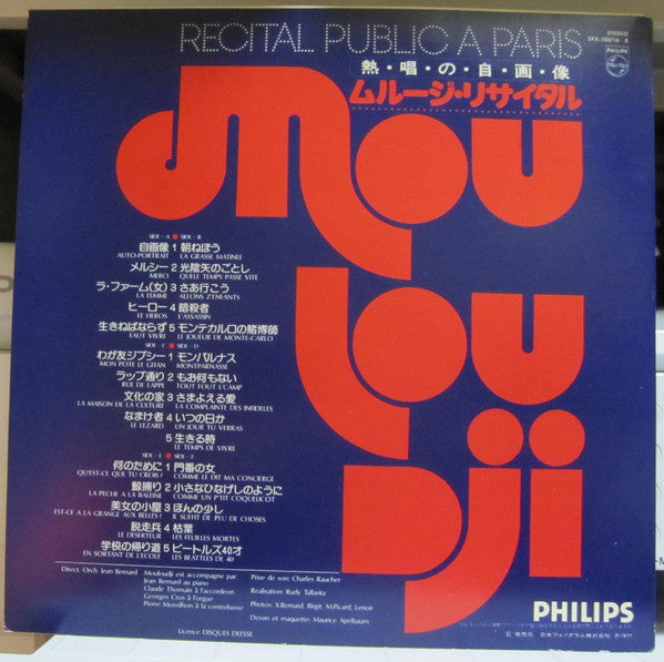 Mouloudji - Récital Public À Paris (3xVinyl, LP, Album) Very Good (VG) / Very Good (VG)