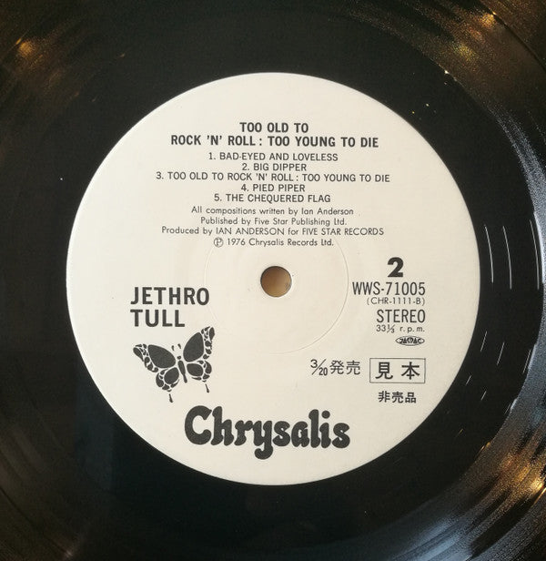 Jethro Tull - Too Old To Rock 'N' Roll: Too Young To Die! = ロックン・ロールにゃ老だけど死ぬにはチョイト若すぎる (Vinyl, LP, Album, Promo) Near Mint (NM or M-) / Very Good (VG)