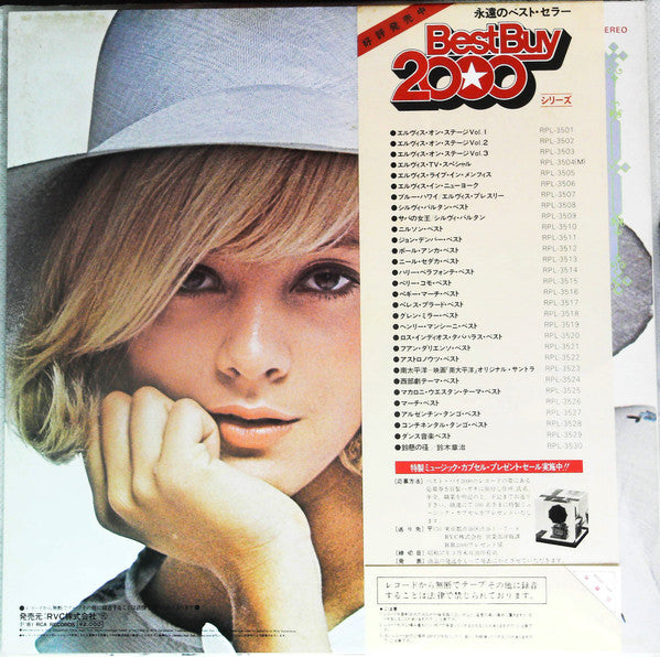 Sylvie Vartan - Sylvie Vartan (Vinyl, LP, Compilation, Reissue) Very Good Plus (VG+) / Very Good Plus (VG+)