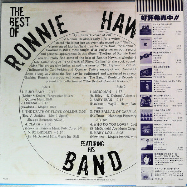Ronnie Hawkins - The Best Of Ronnie Hawkins (Vinyl, LP, Compilation, Limited Edition) Very Good (VG) / Good Plus (G+)