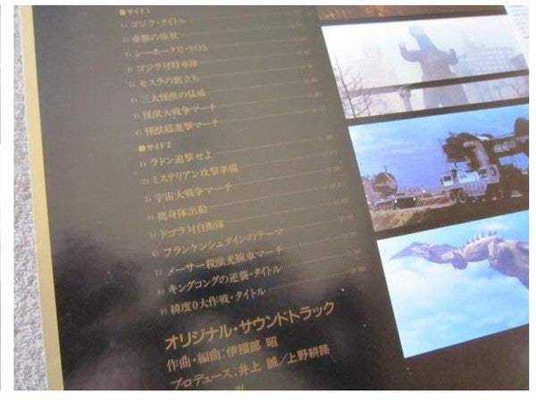Akira Ifukube - Ostinato = オスティナート (Vinyl, LP, Album) Near Mint (NM or M-) / Very Good Plus (VG+)