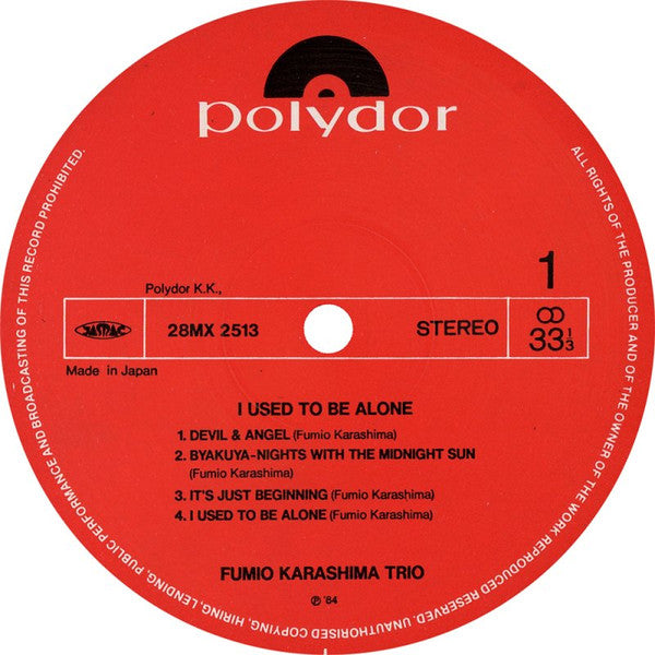Fumio Karashima Trio - I Used To Be Alone (Vinyl, LP, Album, Stereo) Near Mint (NM or M-) / Near Mint (NM or M-)