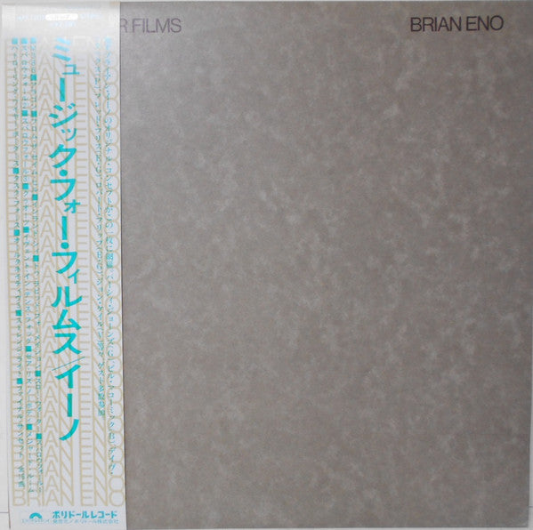 Brian Eno - Music For Films (Vinyl, LP, Album, Promo) Near Mint (NM or M-) / Very Good Plus (VG+)