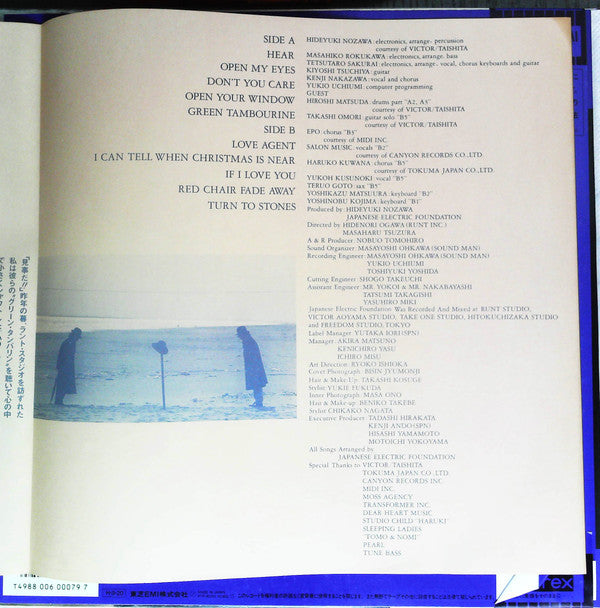 Japanese Electric Foundation - Japanese Electric Foundation (Vinyl, LP, Promo) Very Good Plus (VG+) / Very Good (VG)
