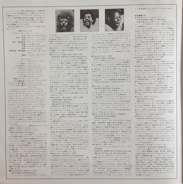 Various - The Wiz / The Super Soul Musical "Wonderful Wizard Of Oz" = ザ・ウィズ (Vinyl, LP, Album, Reissue, Stereo) Very Good (VG) / Very Good (VG)