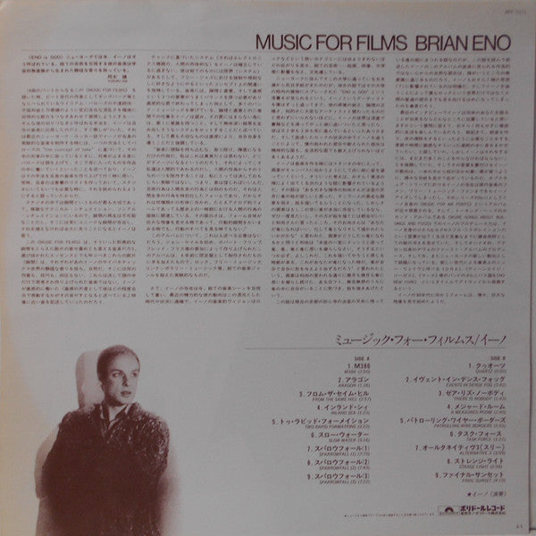 Brian Eno - Music For Films (Vinyl, LP, Album, Promo) Near Mint (NM or M-) / Very Good Plus (VG+)