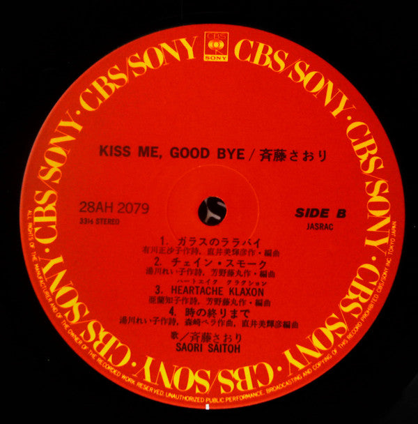 Saori Saitoh - Kiss Me, Good Bye (Vinyl, LP, Album) Very Good (VG) / Very Good (VG)