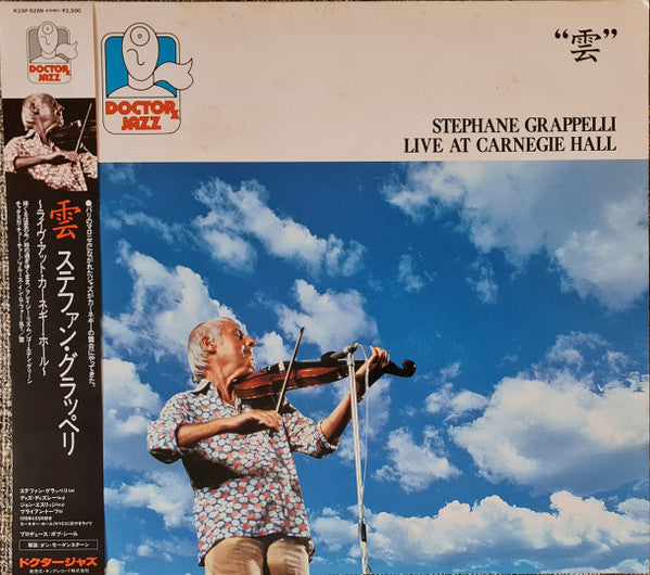 Stéphane Grappelli - Live At Carnegie Hall (Vinyl, LP, Album) Very Good Plus (VG+) / Very Good Plus (VG+)