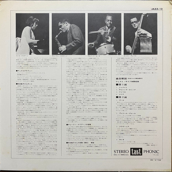 Toshiko Mariano Quartet - Toshiko Mariano Quartet (Vinyl, LP, Album) Good Plus (G+) / Good Plus (G+)