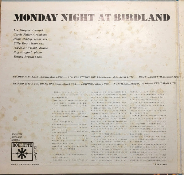 Hank Mobley - Monday Night At Birdland (Vinyl, LP, Compilation, Ste...