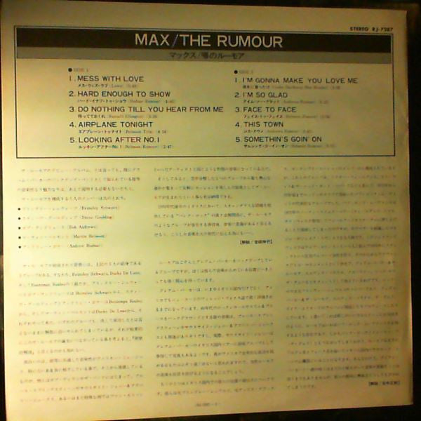 The Rumour - Max (Vinyl, LP, Album, Promo, Stereo) Very Good Plus (VG+) / Very Good (VG)